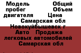  › Модель ­ Hafei › Общий пробег ­ 100 000 › Объем двигателя ­ 1 › Цена ­ 100 000 - Самарская обл., Новокуйбышевск г. Авто » Продажа легковых автомобилей   . Самарская обл.